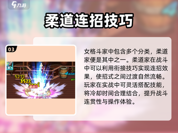 DNF手游女格斗连招大揭秘💥实战技巧全攻略🎮截图4
