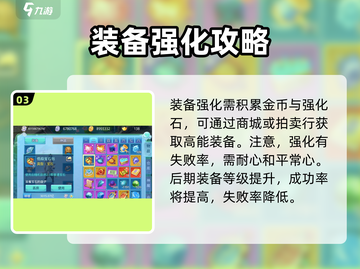 全民江湖💡快速升级秘籍，强化技巧一网打尽！截图4
