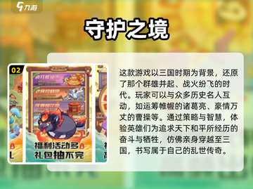🔥2024必玩！四人多人游戏推荐🎉截图3