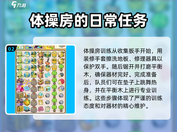 肥鹅健身房🔥体操队训练日常揭秘🎮截图3
