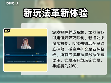 🎮解限机公测大爆料！这些内容太炸了💥截图8