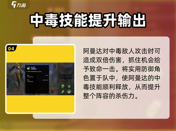 失落星环🔥阿曼达角色全面解析来了！不容错过✨截图5