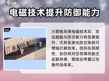 现代战舰🔥最强防空战舰推荐🎉截图4