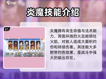 龙魂旅人🔥炎魔最强阵容搭配，秒杀全服！截图2