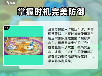 西普大陆手游挑战塔29关🔥过关秘籍🎉截图4