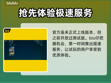 怪物猎人荒野⚡闪退解决加速器教程来啦！截图5