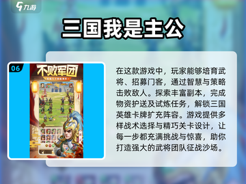 2025必玩🔥三国卡牌游戏合集🎉截图7