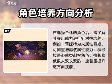 歧路旅人大陆的霸者💥手游玩法全攻略🎉截图3