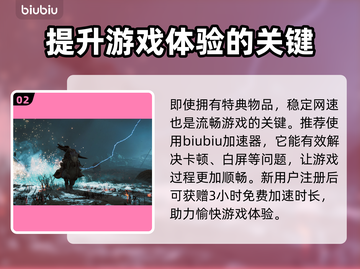 怪物猎人🔥荒野特典内容大揭秘！🎁截图3