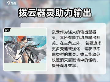 踏风行拨云🔥：游戏党必玩，颠覆想象！截图2