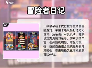 🔥2025手游排行榜出炉！免费好玩推荐🎮截图2