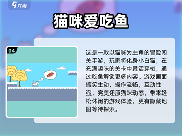 🐾2025猫咪最爱游戏TOP榜！玩到停不下来截图5