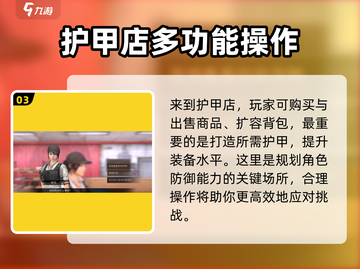 明日之后😎护甲台位置大起底！🔥超全攻略等你来拿！截图4