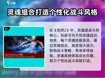 剑灵2🔥公测时间曝光！玩家沸腾了💥截图2