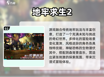  dungeon冒险🔥2024必玩单机打怪手游推荐💥截图3
