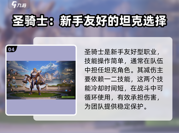 塔瑞斯世界🔥职业操作难度大起底！新手必看🎮截图5