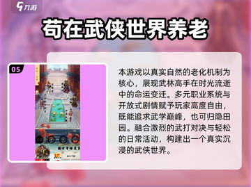 🔥2025楚留香手游下载+类似游戏推荐✨截图6