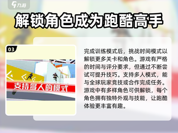 街头极限跑酷🔥：好玩到停不下来！游戏技巧大揭秘🎮截图4