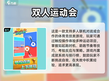🔥2024双人同屏游戏大汇总🎮超好玩合集来袭！截图2