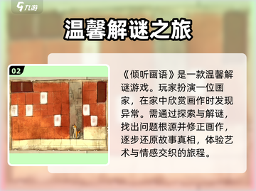 《倾听画语》白色颜料秘密获取攻略✨截图3