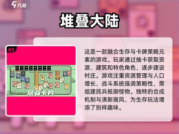 🔥2025生存游戏TOP榜！类似饥荒的你绝对不能错过🎮截图4