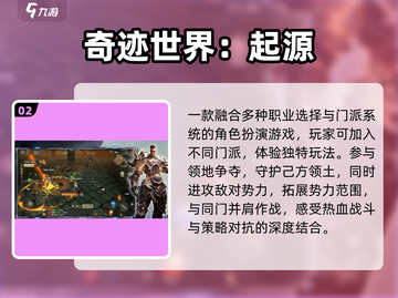 🔥2025必玩实名认证游戏TOP榜💥截图3