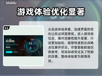 PUBG流畅玩💎推荐加速器📈截图4
