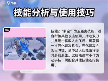 星之破晓：澜神级连招🔥轻松上分不是梦！截图5