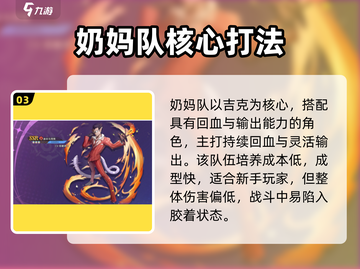 新人玩家必看！🔥《纳萨力克之王》新手阵容搭配攻略💎截图4