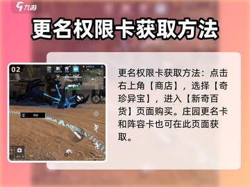 星球重启🤩改名字方法大全，快速上手轻松改名！🚀截图3