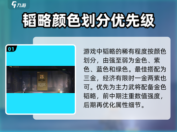 《三国谋定天下》韬略搭配全攻略🔥助你称霸战场！截图2