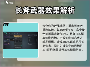 七日世界🔥战狂武器大揭秘！玩家必看👇截图4