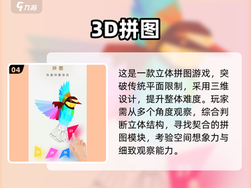 🧩2025最火拼图游戏！缺一格挑战来袭🔥截图5