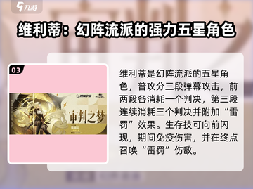 无尽梦回🔥必选五星梦灵排行榜💎截图4