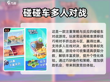 2024必玩🔥提升反应力游戏合集🎉截图4