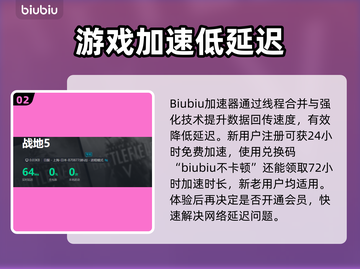 战地5卡顿？用这个加速器🔥瞬间流畅！截图3