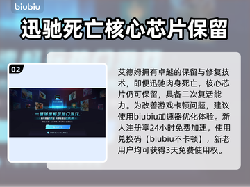 剑星迅驰竟然复活了！游戏秘密大曝光💥🎮截图3