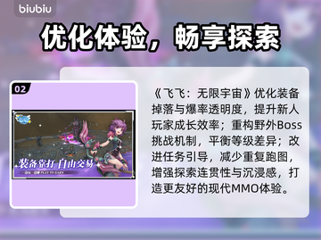 飞飞无限宇宙🔥爆爽开黑新体验💥截图3