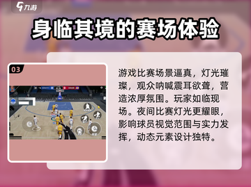 美职篮全明星🔥登录下载全攻略🏀截图4