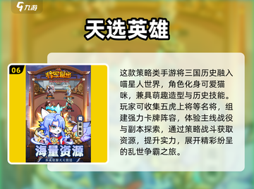 🔥2025手游TOP10出炉！🎮好玩到爆推荐清单截图7