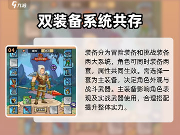 英雄冒险团🔥新手必看！快速开荒攻略💡截图5