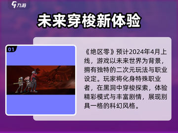 《绝区零正式服上线时间曝光！🎮》截图2