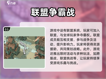 攻城模拟器🔥超逼真玩法等你来战！🎮截图4
