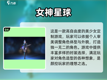 2024必玩🔥收集美少女游戏推荐💥截图5