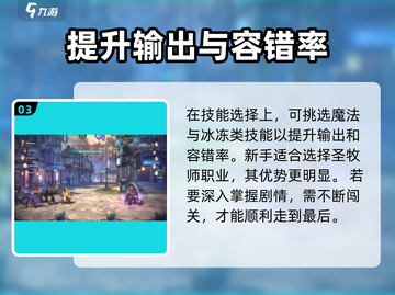 吟游战记🔥剧情大起底，游戏结局出人意料！截图4