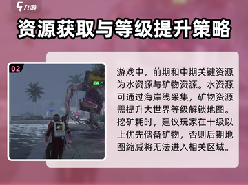 七日世界🔥超全玩法攻略，新手必看！🎮截图3