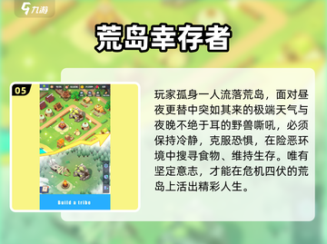 🏝2025最火荒岛求生手游🔥截图6