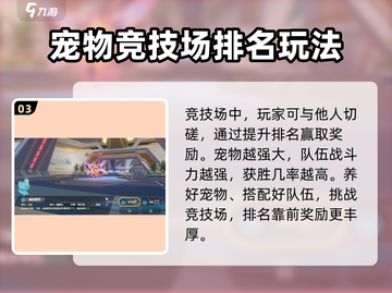 奥拉星2🔥超全玩法攻略，新手必看！💥截图4