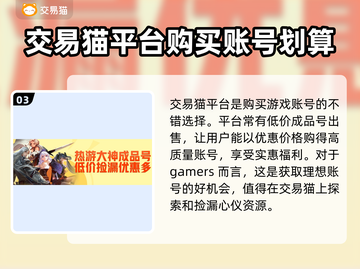英雄联盟手游：🔥买号平台大揭秘！💥截图4