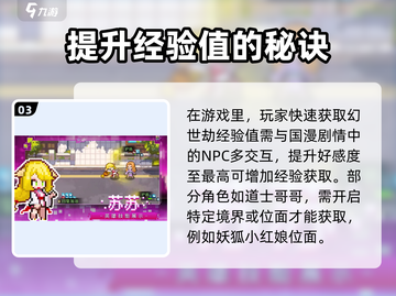 三千幻世劫🔥：揭秘游戏中的神秘世界！截图4